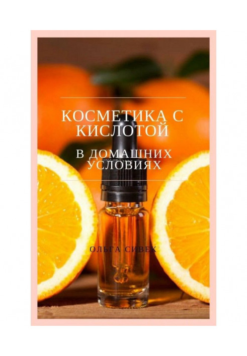 Book Cosmetic with acid in domestic terms