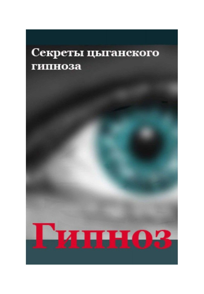 Book Secrets of gipsy hypnosis