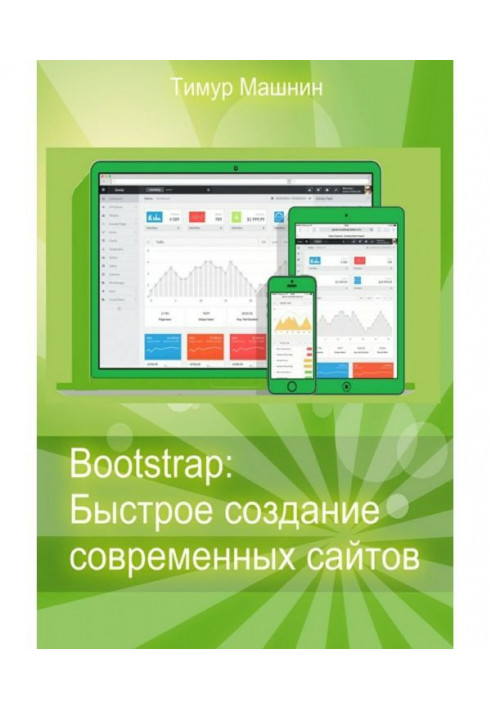 Book Bootstrap: Rapid creation of modern web-sites
