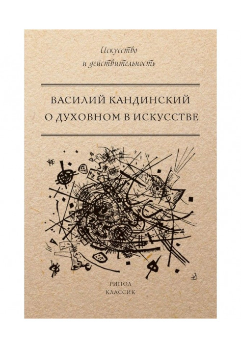 Book About spiritual in an art