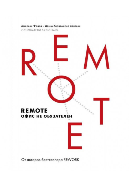 Book Remote. An office is not obligatory