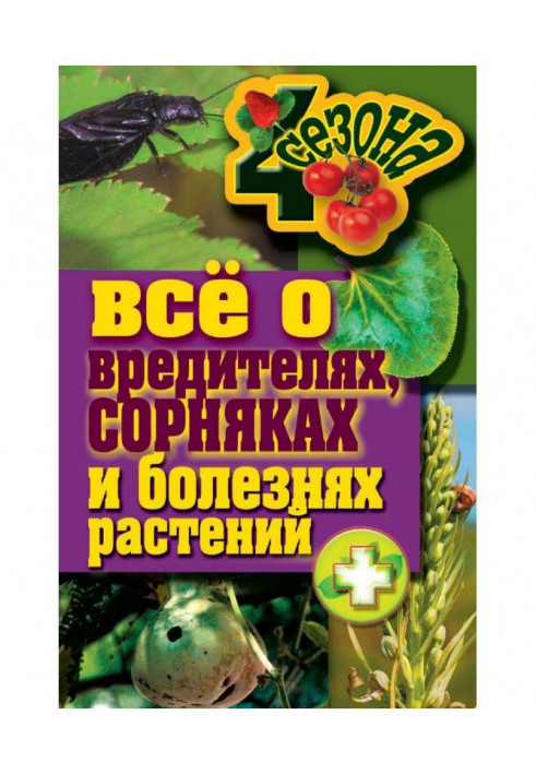 Book All about wreckers, weeds and illnesses of plants