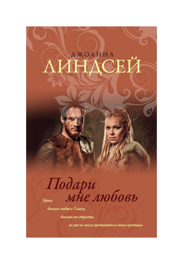 Book Present love to me