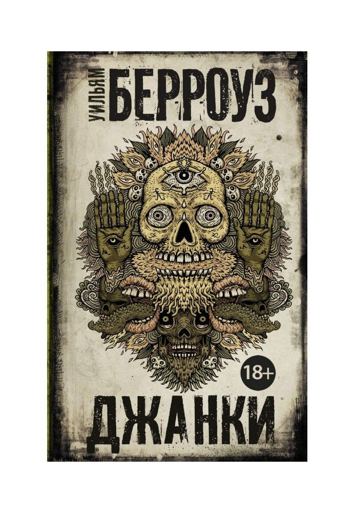 Книга Янкі