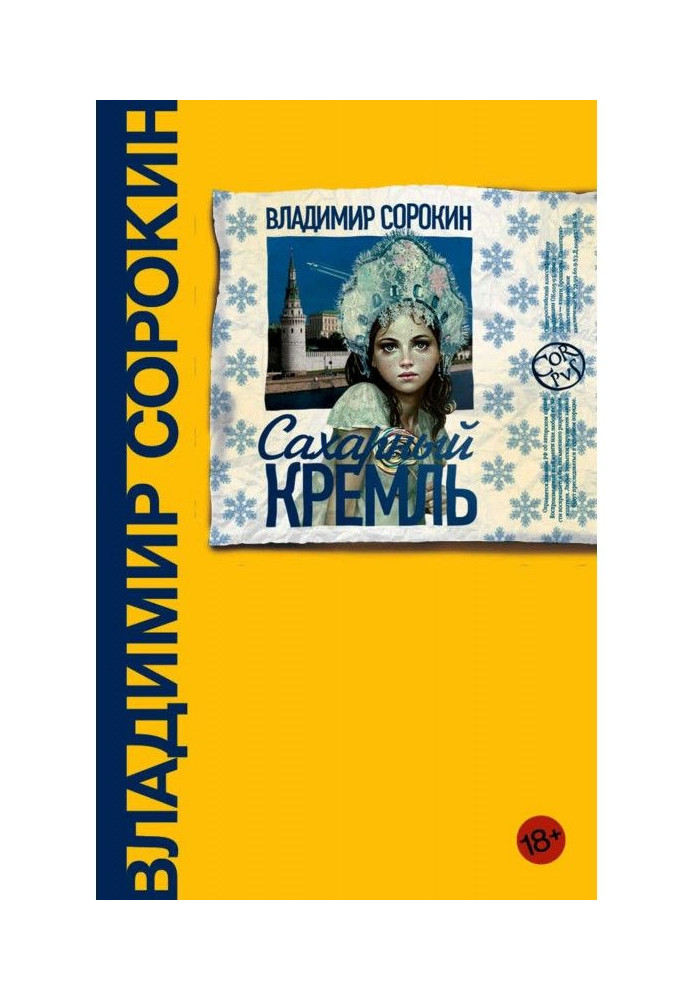 Book Saccharine Kremlin