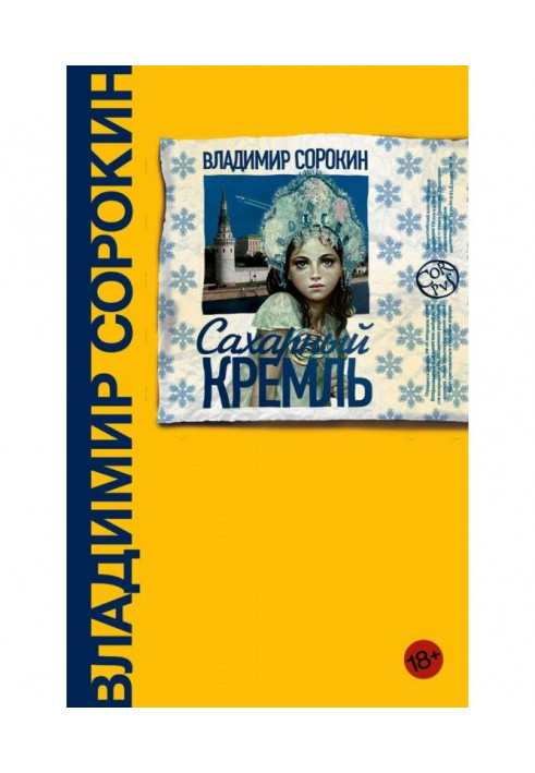 Book Saccharine Kremlin