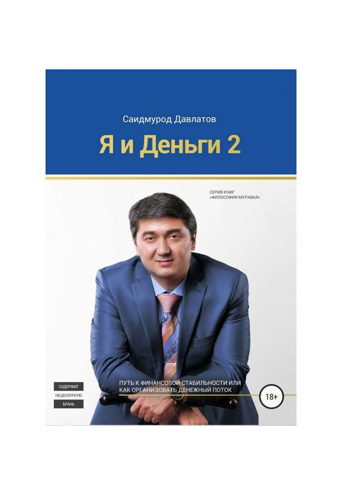 Book I and money 2