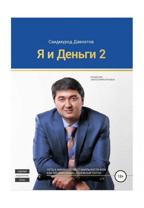 Book I and money 2