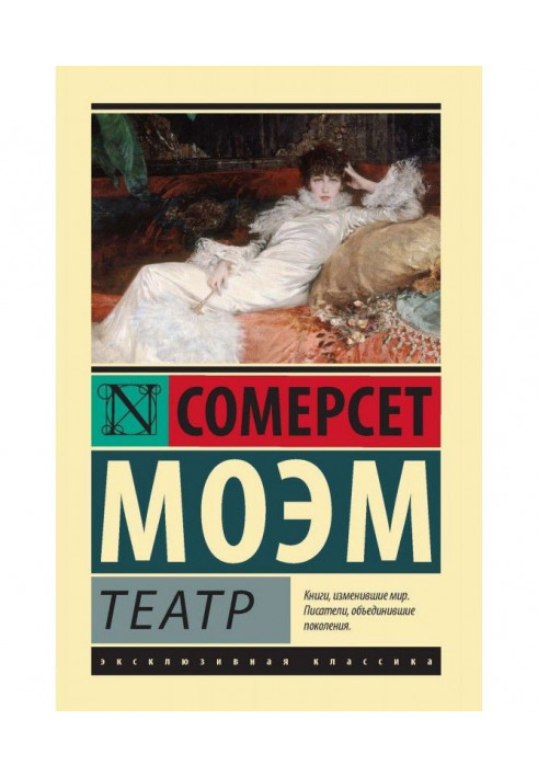 Книга Театр