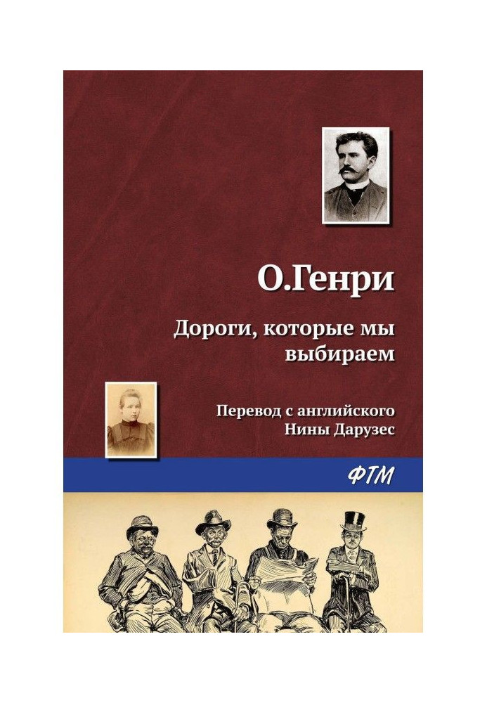 Book Roads that we choose