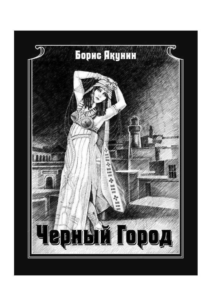 Book Black city