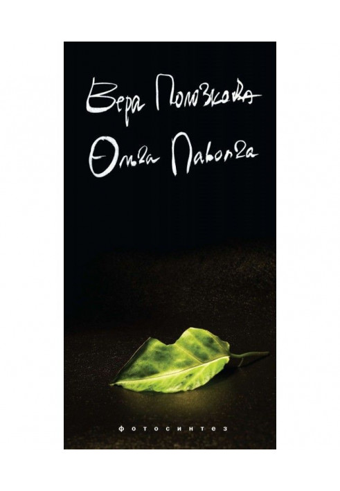 Book Photosynthesis