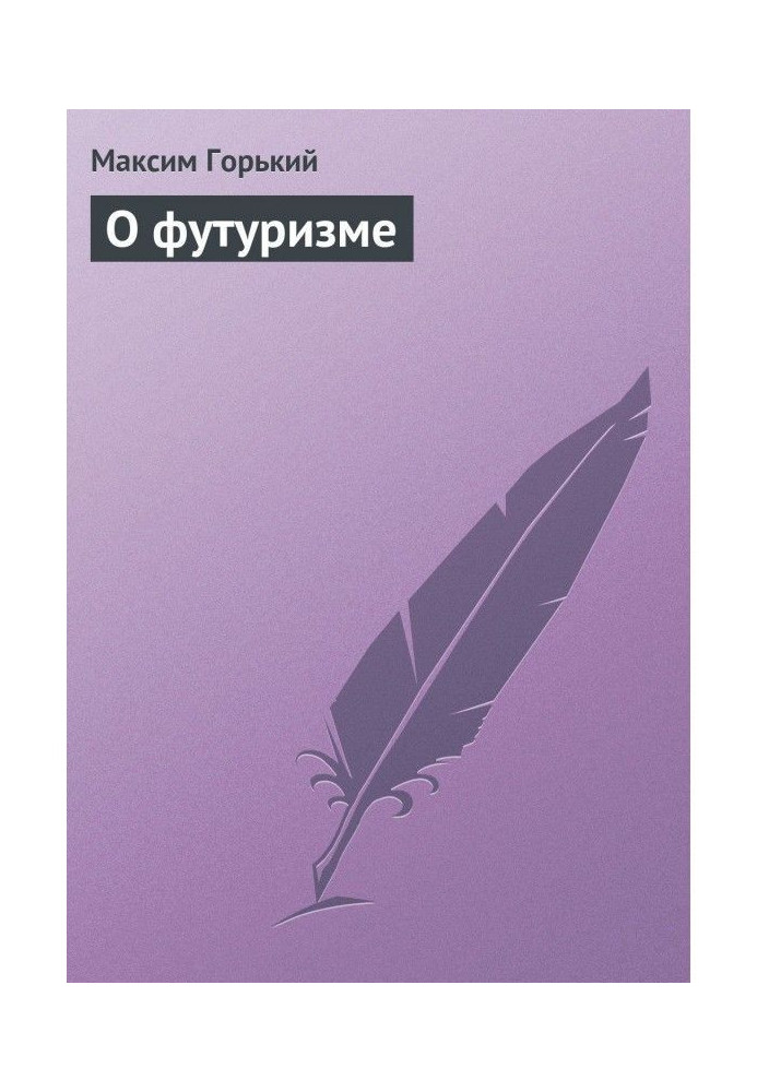 Book About futurism