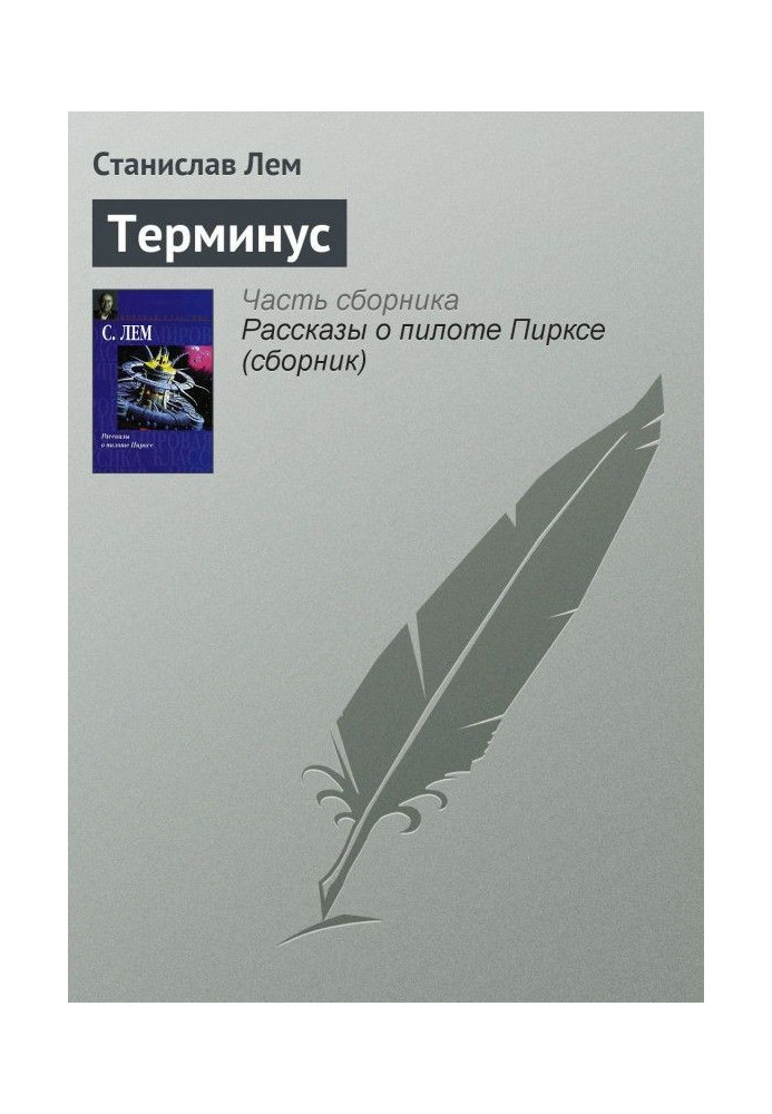 Book Terminus