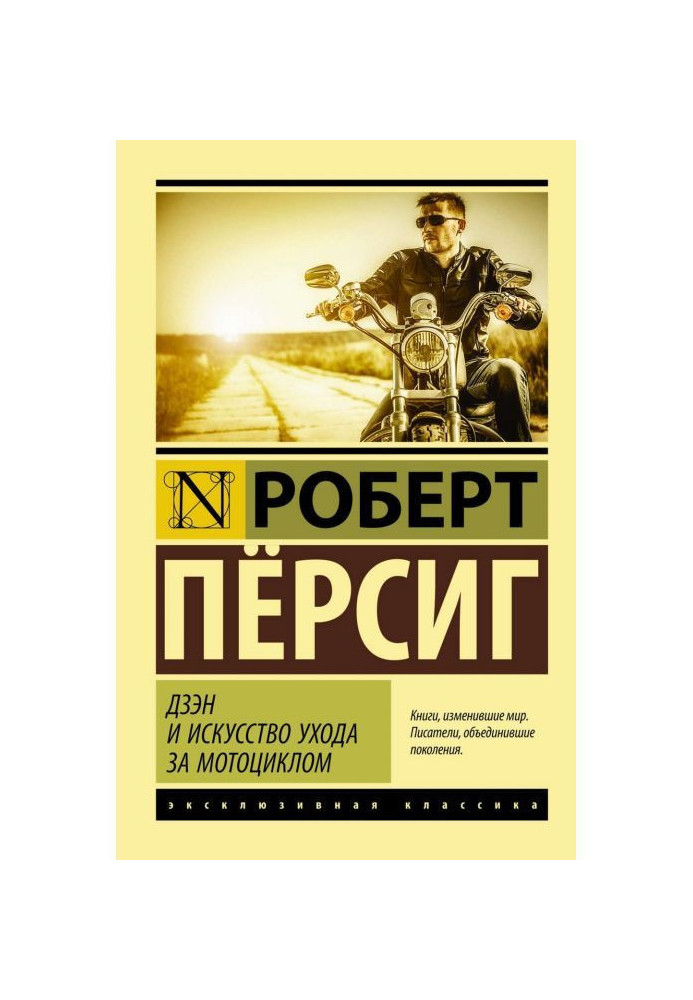 Book Zen and art of care of motor cycle