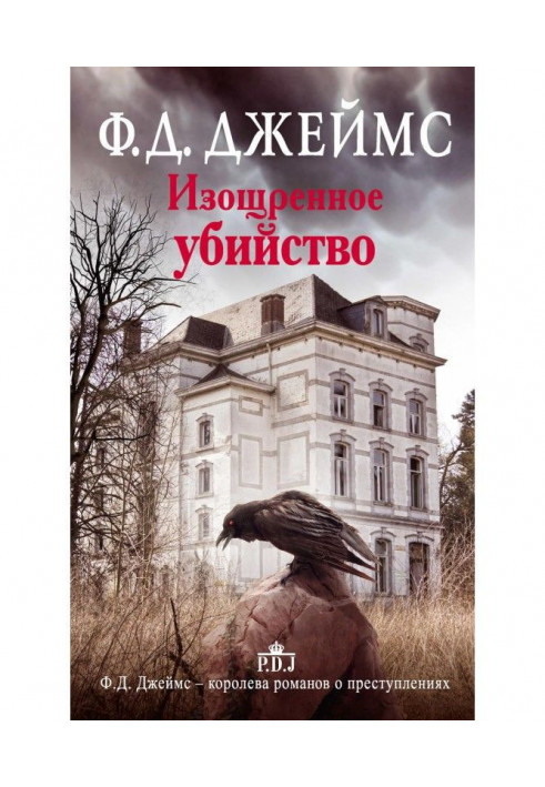 Book Acute murder