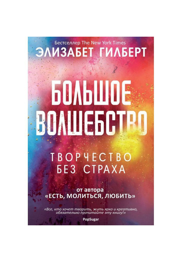 Book Large magic