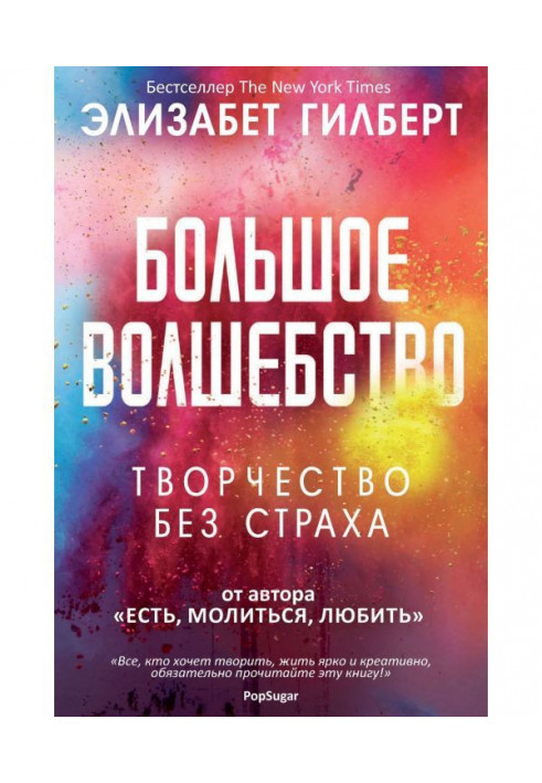 Книга Большое волшебство