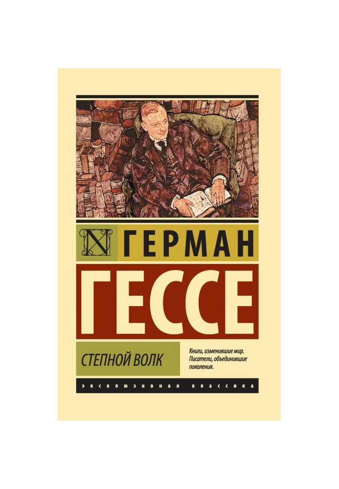 Book Steppe wolf