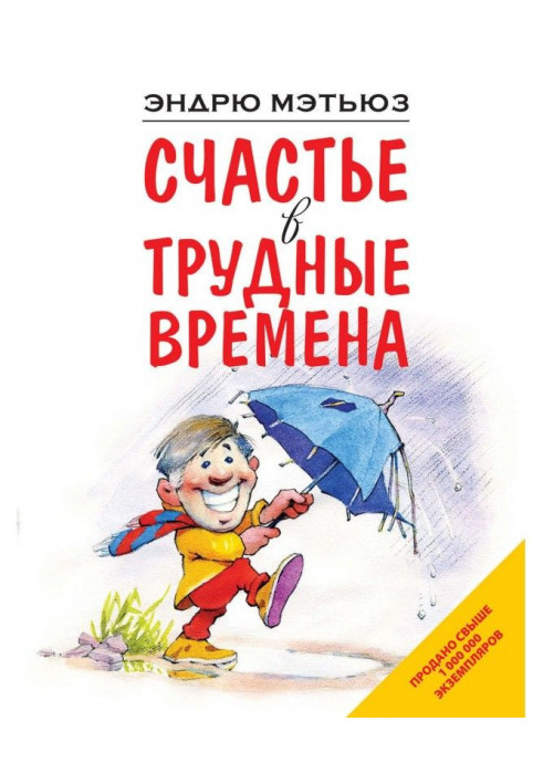 Book Happiness in difficult times