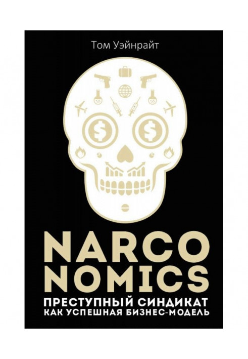 Book Narconomics: the Criminal syndicate as successful business model