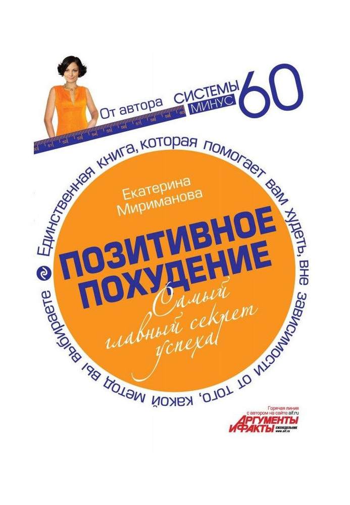 Book Positive becoming thin. Above all secret of success