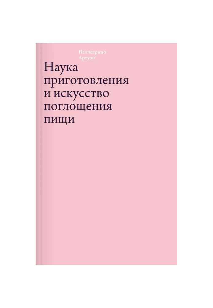 Book Science of preparation and art of absorption of food