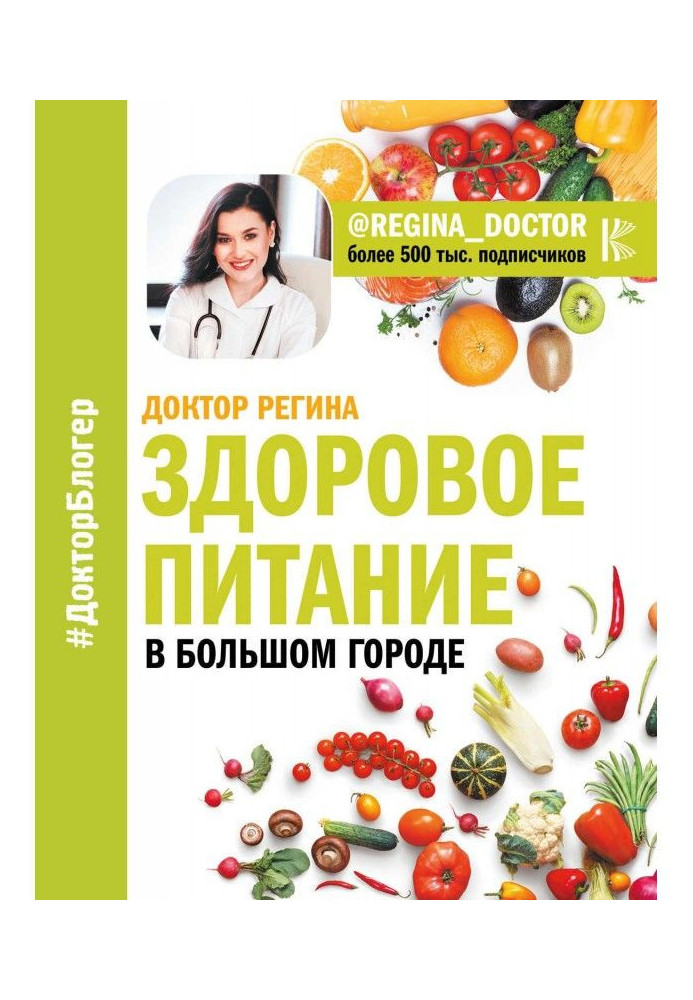 Book A healthy feed is in city