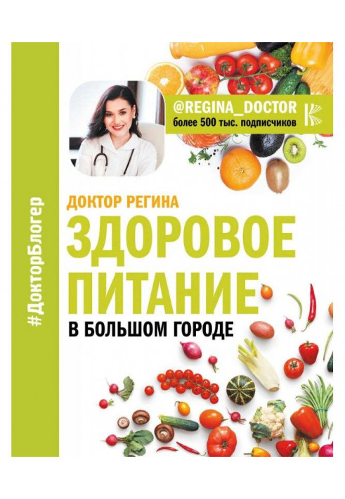Book A healthy feed is in city