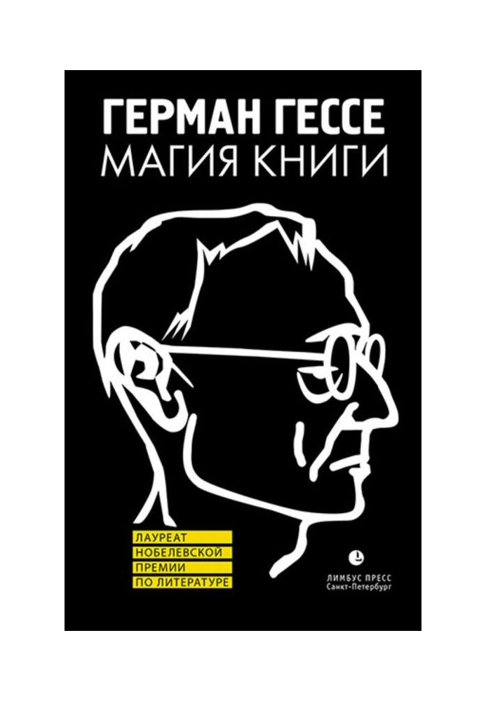 Book Magic of book. Essay about literature