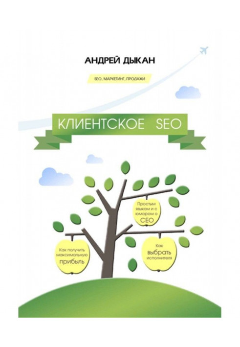 Book Client SEO