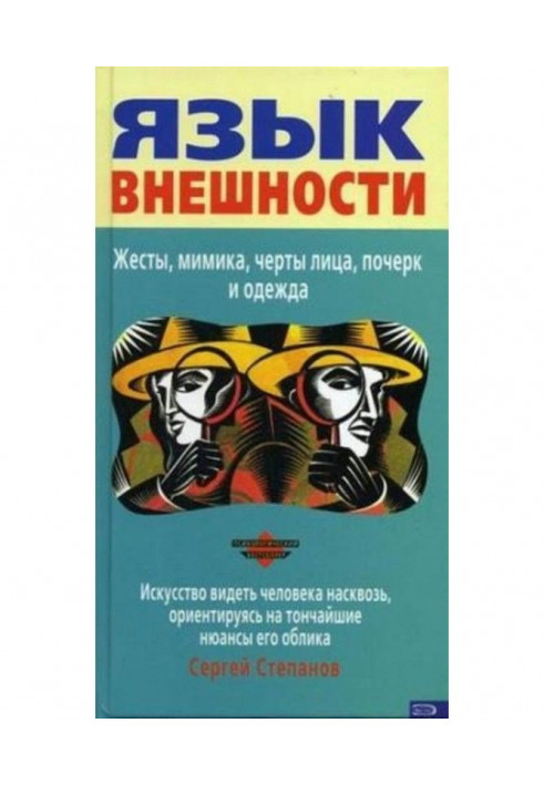 Book Language of appearance. Gestures, mimicry, lines of person, handwriting and clothing