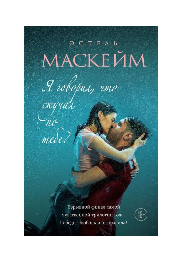 Book It is said that I panted for you?