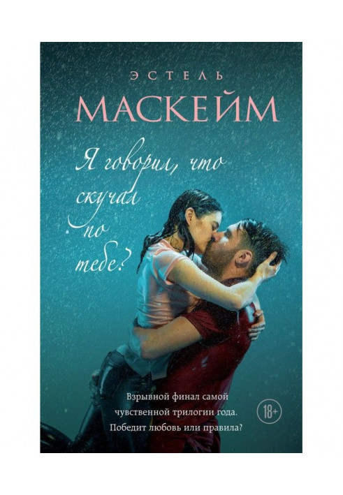 Book It is said that I panted for you?