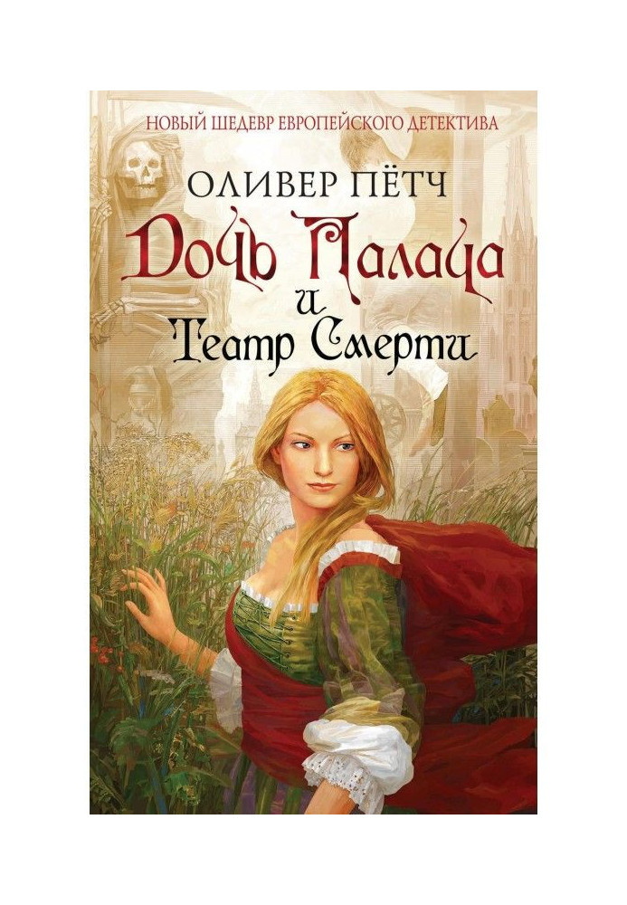 Book Daughter of executioner and theatre of death