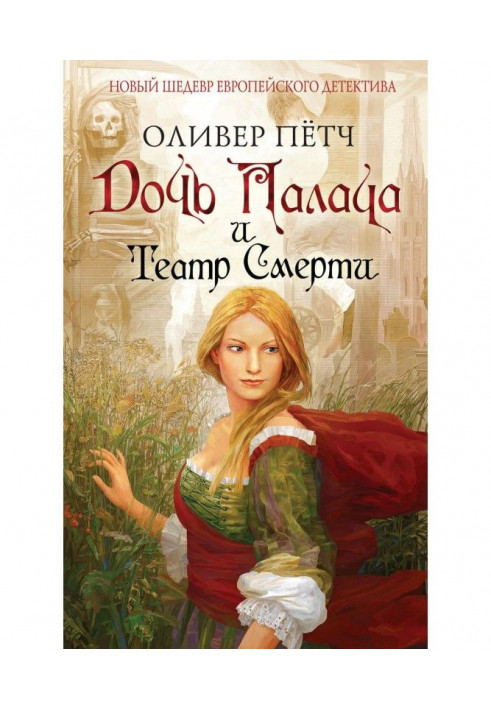Book Daughter of executioner and theatre of death