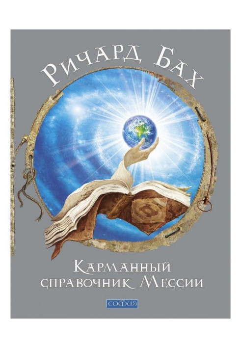 Book Pocket reference book of Messiah