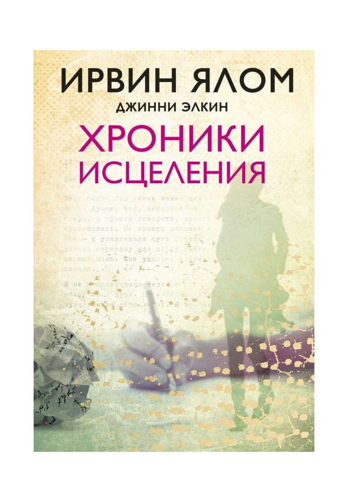 Book Healing chronics