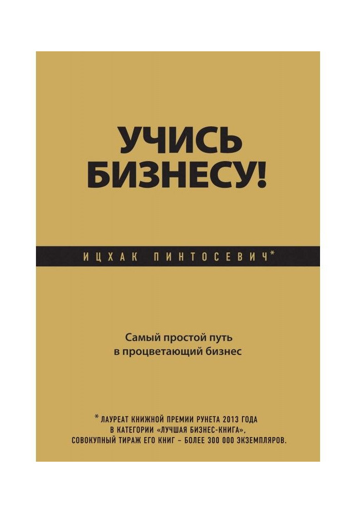 Book Study to business! Simplest way in prosperous business
