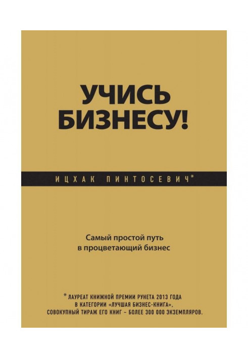 Book Study to business! Simplest way in prosperous business