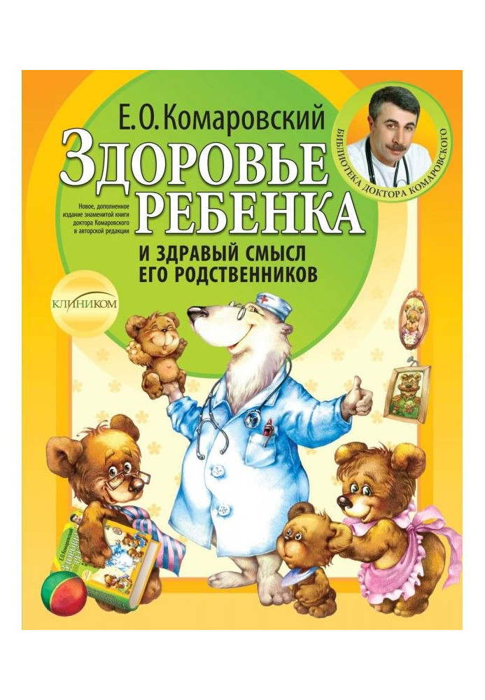Book Health of child and good sense of his relatives