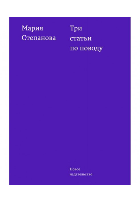 Book Three articles on an occasion