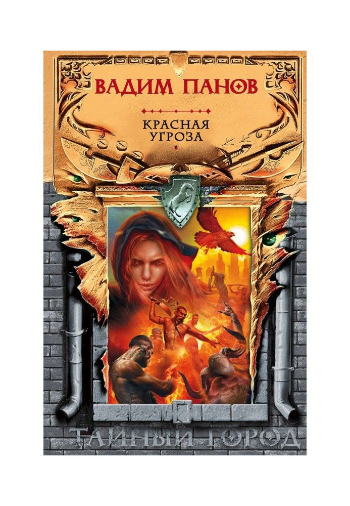 Book Red threat