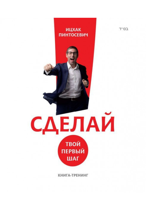 Book Do! Your first step