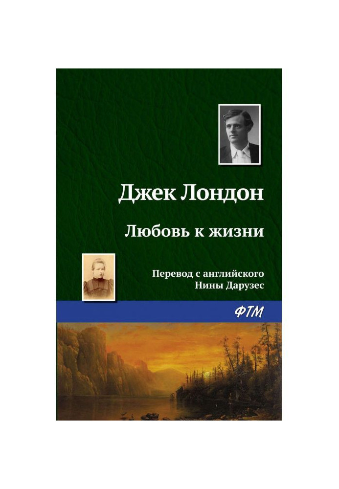 Book Love of life