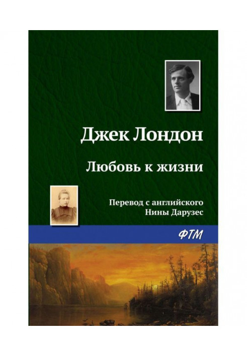 Book Love of life