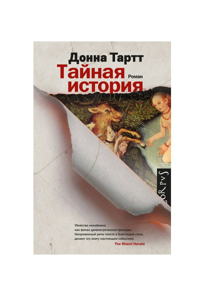 Book Secret history