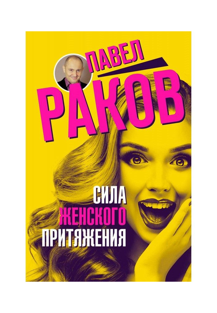 Book Woman attractive Power