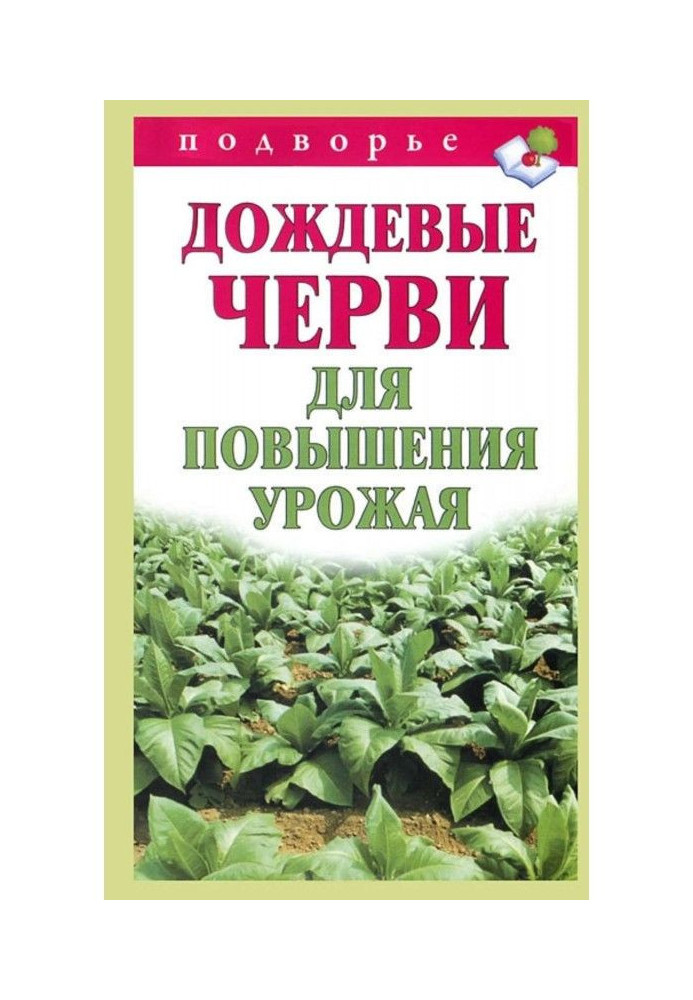 Book Earthworms for the increase of harvest