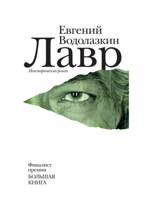 Book Laurel